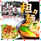 【50人シェア買い企画】担々麺ダブルセット「汁なし担々麺　＆　担担ラーメン」６人前