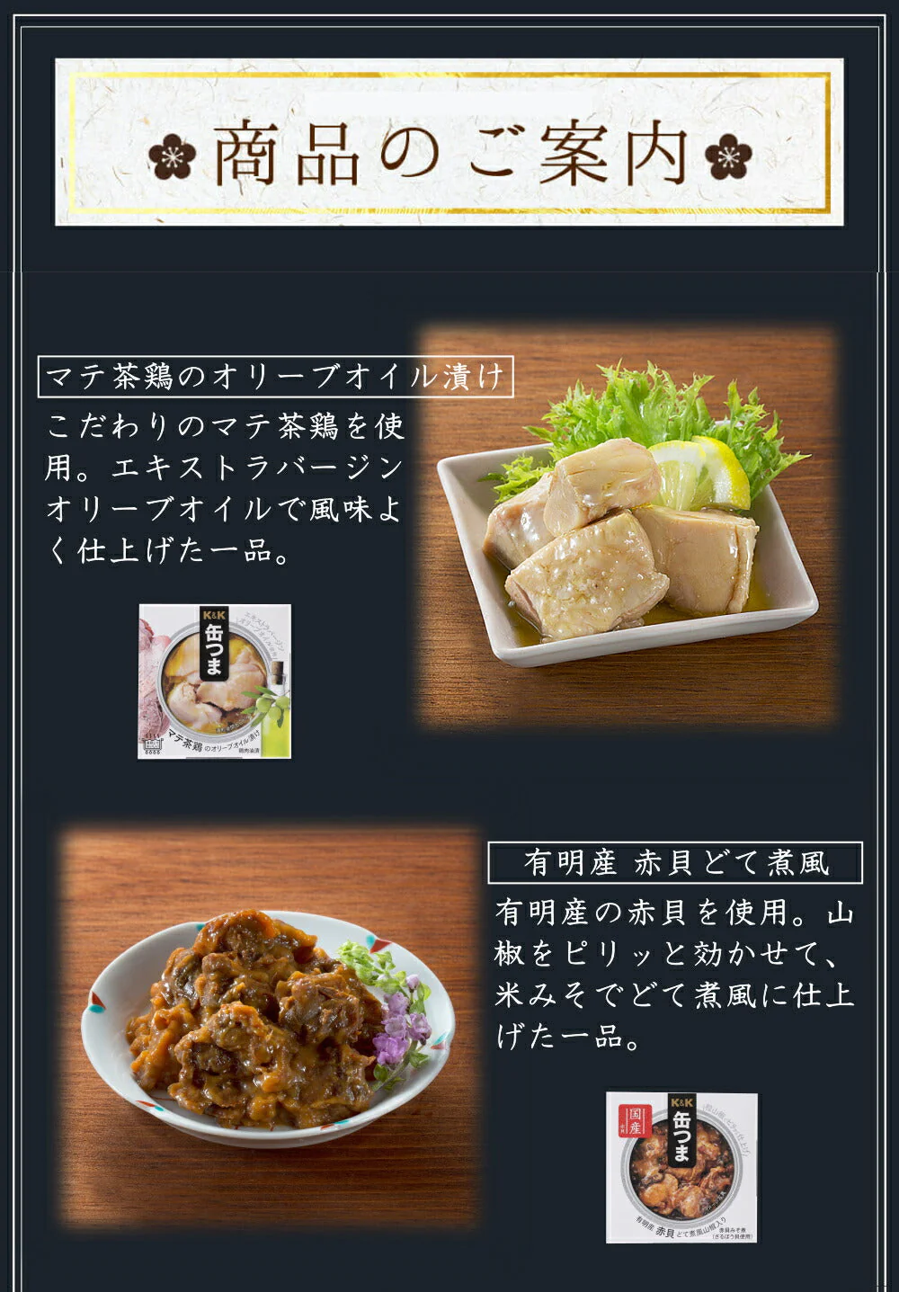 お中元 缶つま 8種 ギフト セット 缶つま プレミアム おつまみ ギフト セット 缶つま 缶詰 詰め合わせ かんつま おつまみ 缶詰め 惣菜 お惣菜 おかず 高級 贅沢 肉 魚 魚介 ビール つまみ プレゼント 贈り物 gift 内祝い 御祝 結婚祝い 御中元 御中元