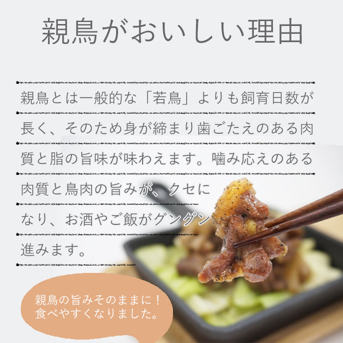 【送料無料】ひとくち親鳥80g×10