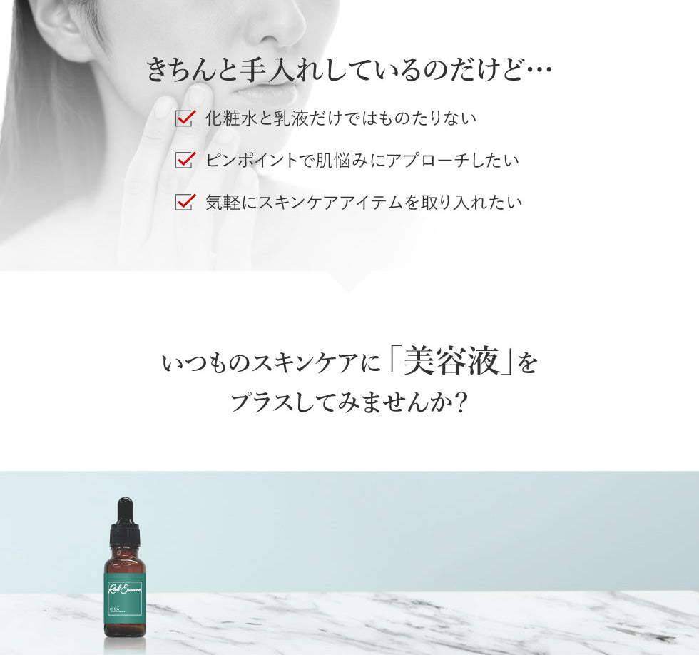 【シカ】美容液 リッチエッセンス 20ml CICA 肌荒れ ケア ハリ 保湿 乾燥肌 敏感肌 エッセンス ピコモンテ 高濃度 国内ブランド 送料無料