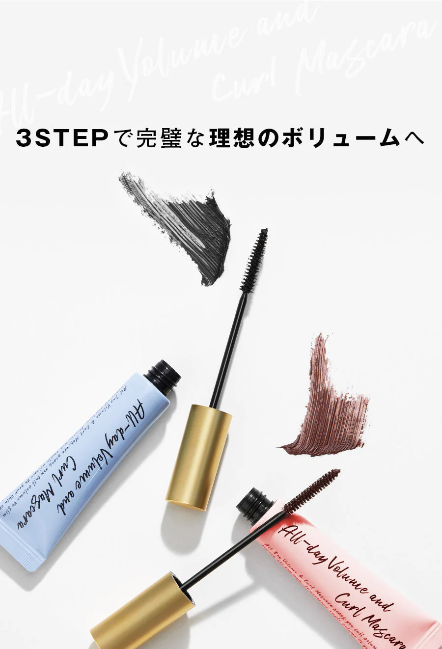 【BLACK】ミルクタッチ マスカラ オールデイ ボリューム＆カール マスカラ 全2種 韓国コスメ milktouch マスカラ ボリューム カール 韓国マスカラ アイメイク マスクメイク 定形内 送料込み