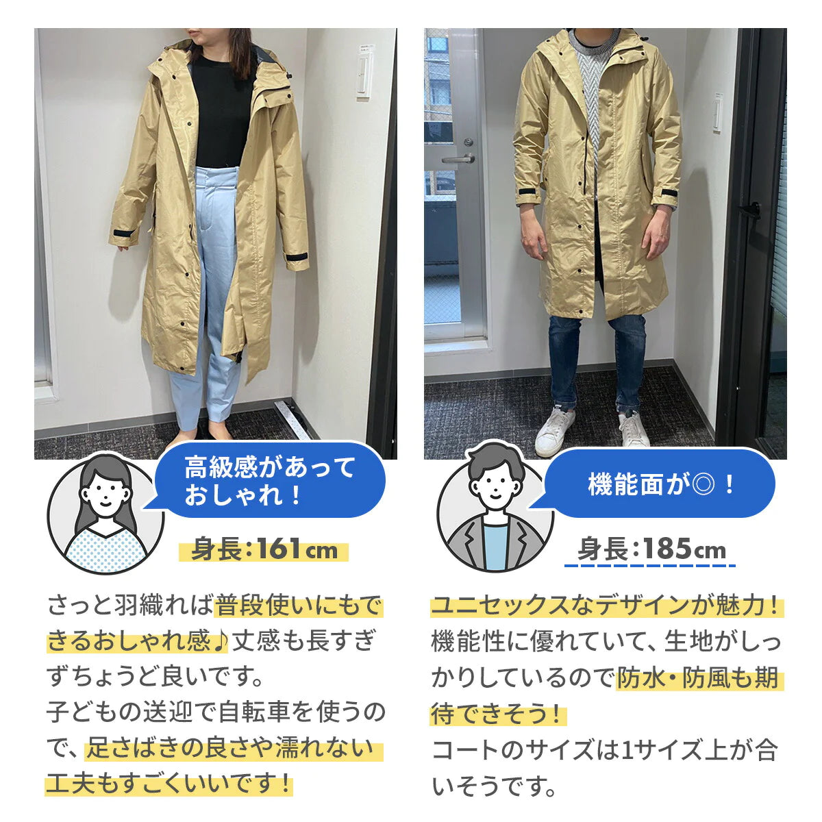 【Mサイズxベージュ】【耐水圧5000mm】レインコート 通学 女子 男子 高機能 自転車 中学生 高校生 通学用 防水 ロング ロング丈 レインポンチョ ママ パパ 男女兼用 メンズ 撥水 雨具 通勤  収納袋 シンプル 無地 レディース フード付き  レインウェア 自転車用レインコート 自転車用