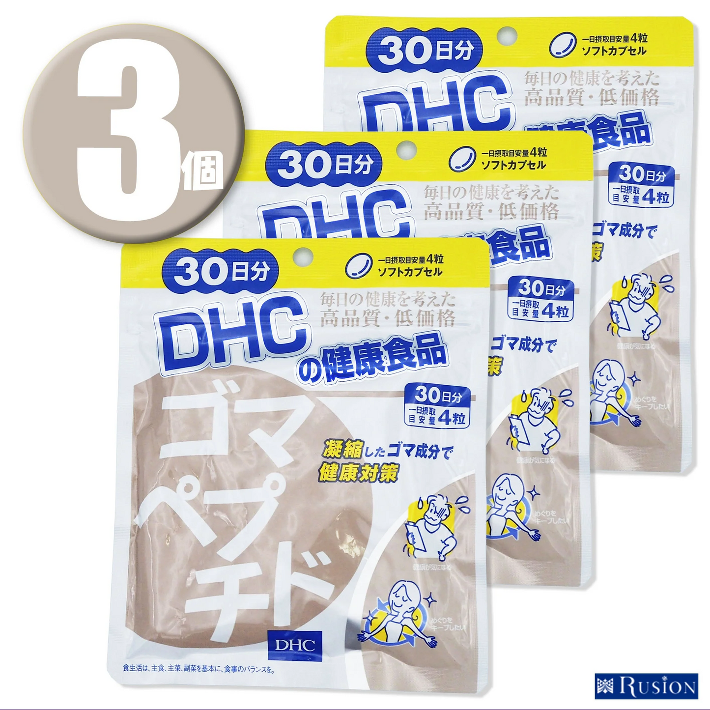 (3個)DHC サプリメント ゴマペプチド 30日分×3個 ディーエイチシー 健康食品