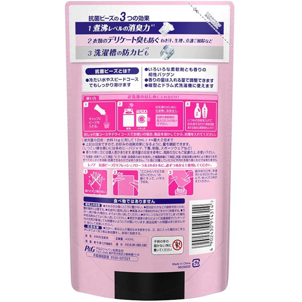 【おまけ付き！】レノア 超消臭 抗菌ビーズ リフレッシュフローラルの香り 詰替 430ml [洗濯仕上げ剤]