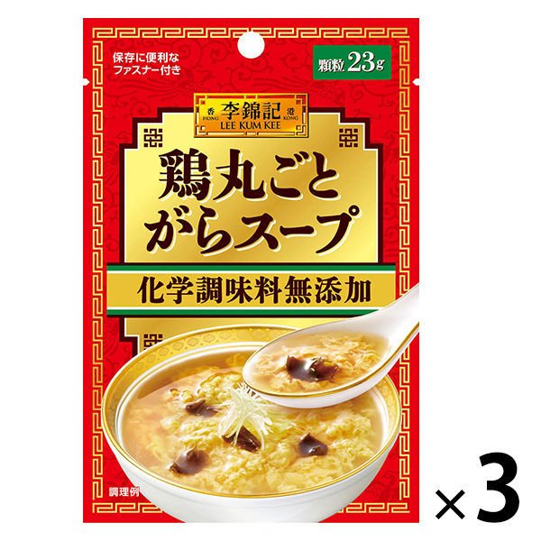 【たっぷり3袋+おまけ付き！】エスビー食品　 S&B 李錦記 　鶏丸ごとがらスープ化学調味料無添加（袋）23g