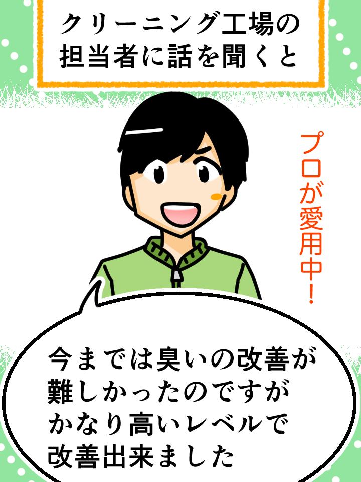 バスタオル、靴、生乾きの臭いが気になる洗濯に　部屋干し臭対策の決定版 部屋干しバイオくん（柔軟剤？洗濯機クリーナー？消臭剤？除菌剤？いいえ全部です）