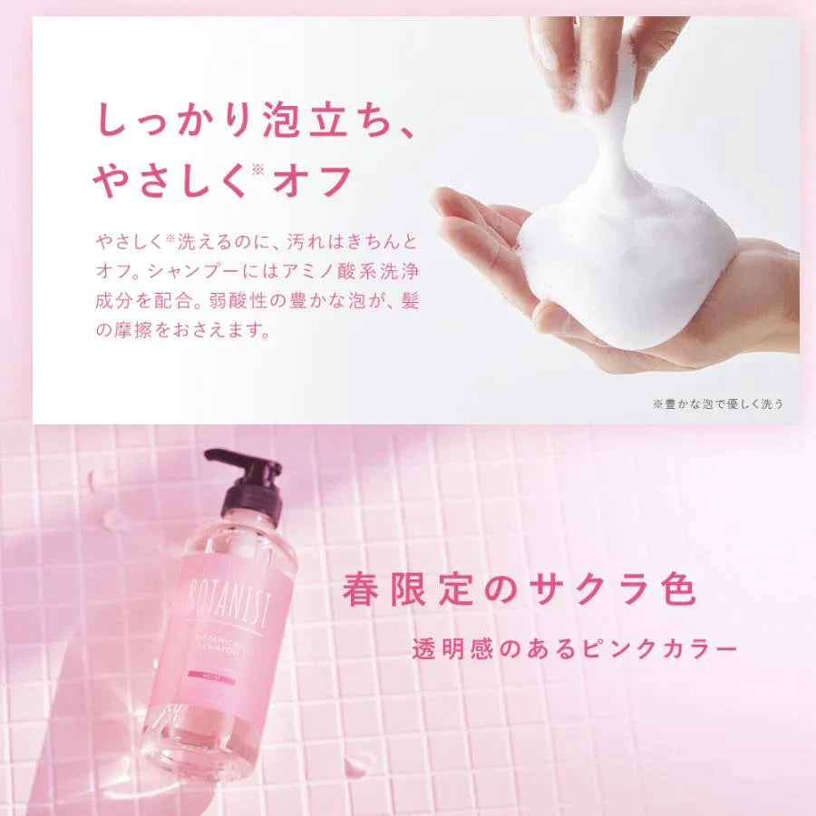 BOTANIST ボタニスト ボタニカルスプリングモイストシャンプー・トリートメントセット ヘアケア ぼたにすと【ゲリラセール】