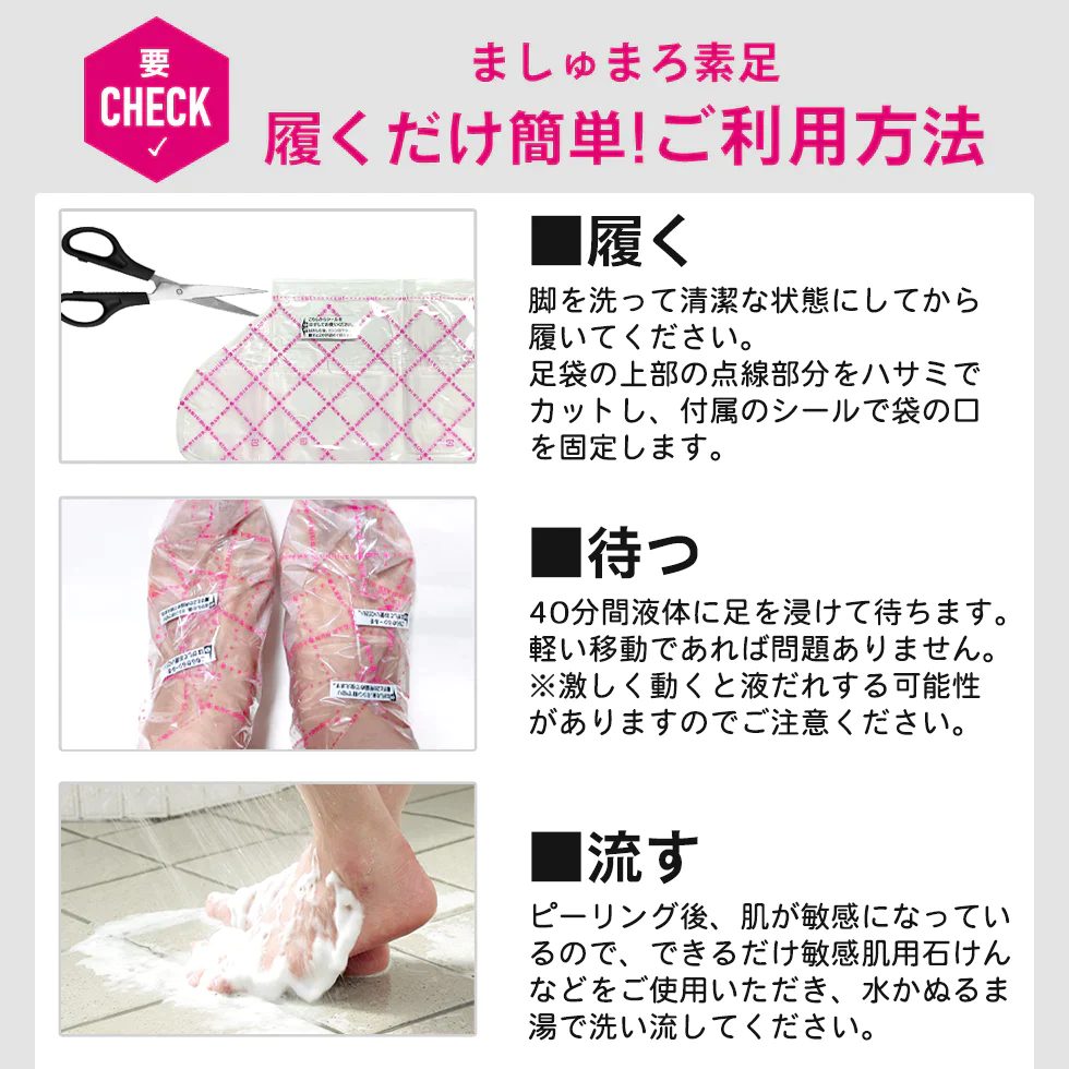 ましゅまろ素足 1回分 かかと 角質除去 足裏  両足×1回分 フットピーリング 時短 フットパック ペロリン 40分履くだけ 角質取り かかと ガサガサ ケア 足の臭い 角質 削る 足の裏 コスメ 化粧品 フットケア メール便 送料無料