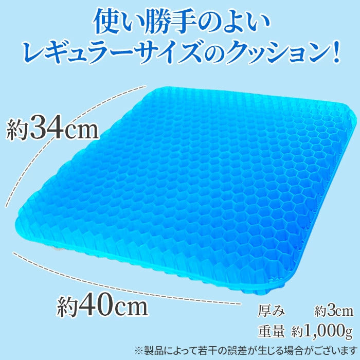 ジェルクッション 【スペースブラック】 無重力クッション ゲルクッション 在宅勤務 ハニカム ゲルシートクッション 2重構造 クッションカバー 付き 卵 割れない デスクワーク 座布団 お尻が痛くならない 椅子 ざぶとん 便利 腰痛 腰楽 体圧分散