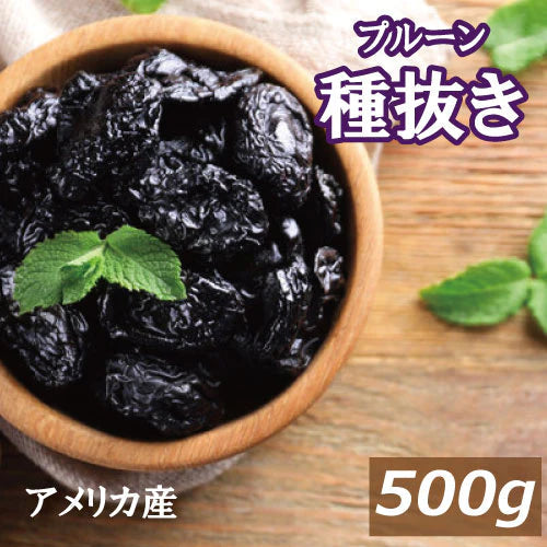 送料無料プルーン (種抜き) 500g ゆうパケット アメリカ（カリフォルニア）産 どらいぷるーん どらいふるーつ プラム 砂糖不使用 種なし 種ぬき 大粒 肉厚 食物繊維 ポリフェノール 栄養豊富 スーパーフード 保存食 おやつ 製菓 製パン ポイント消化  チャック袋入り みのや