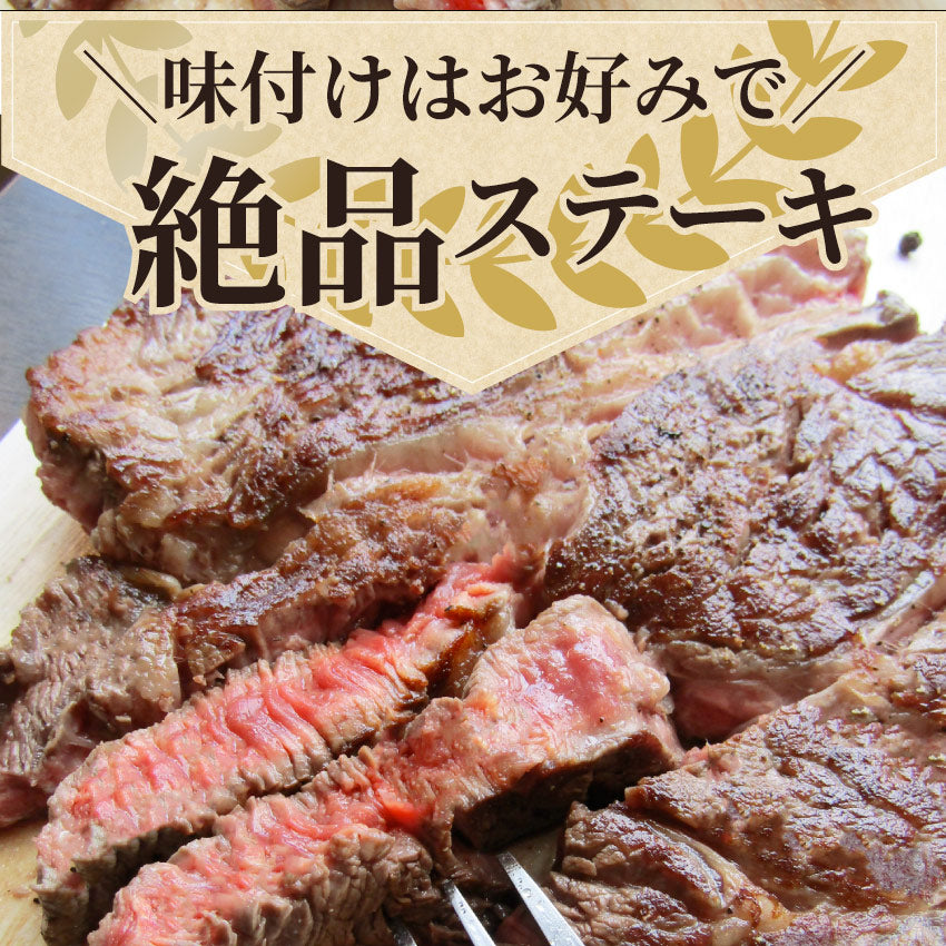 1ポンド ステーキ 牛肩ロース 450g牛肉