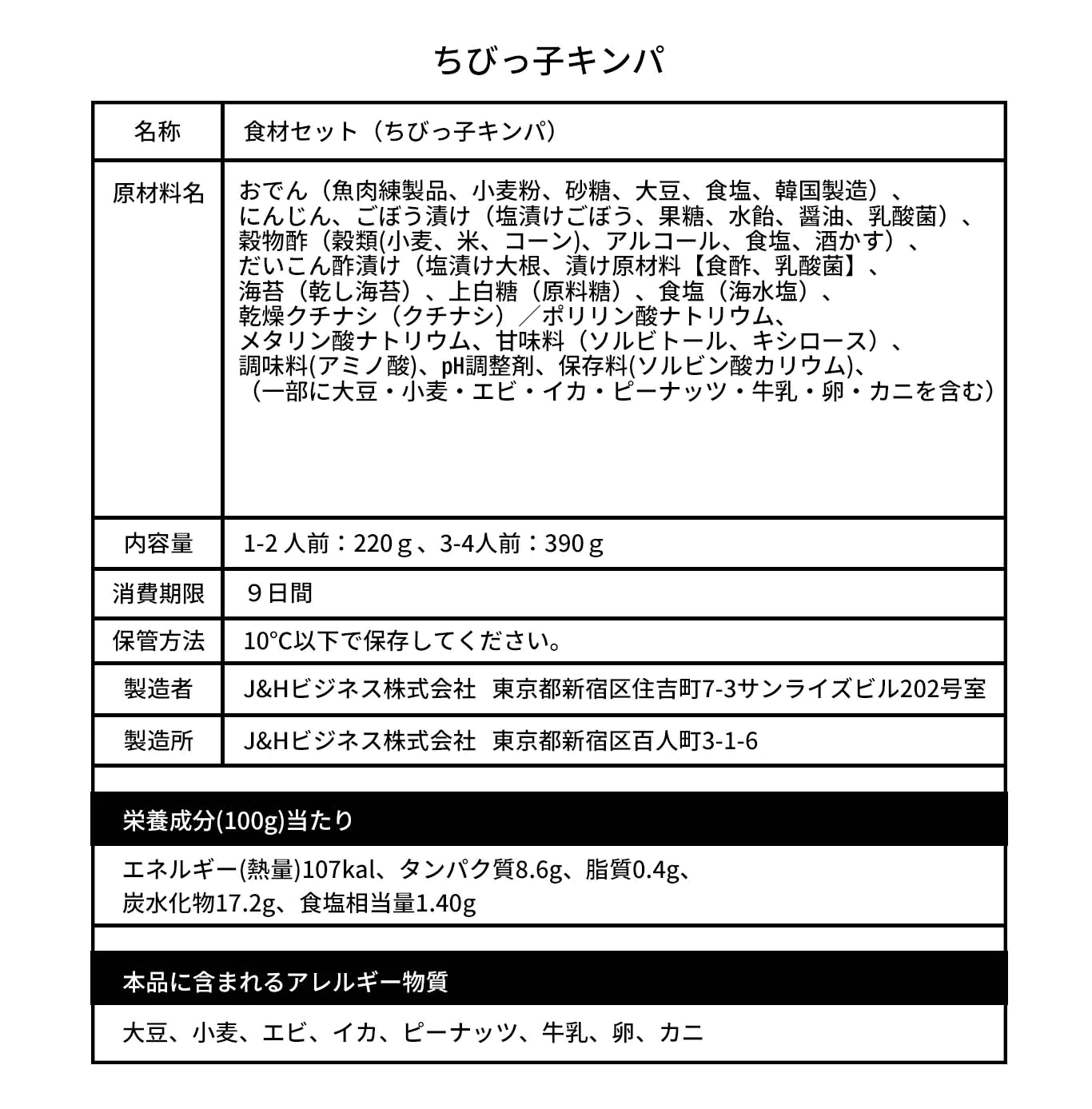 ちびっ子キンパ(ちびっ子キンパ、キンパ、キムパプ、海苔巻き、韓国料理、韓国商品、韓国、韓国食べ物、韓国食材、ミールキット、食材宅配、冷蔵食品、料理キット、食材セット、お試し)