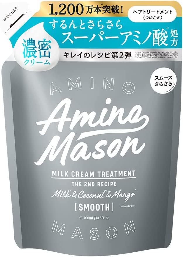 アミノメイソン スムースリペア トリートメント