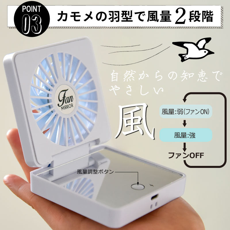 ハンディーファン 首かけ ミニ扇風機 持ち運び ミラーファン