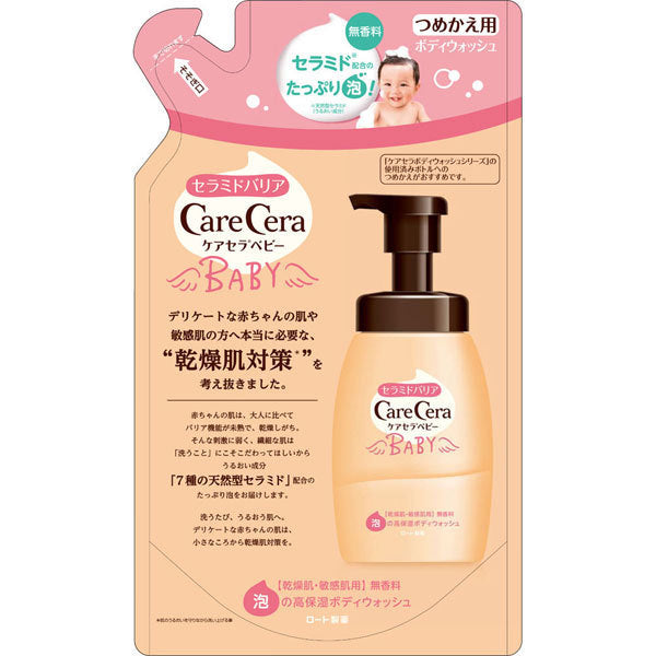 ロート製薬 ケアセラベビー ケアセラ CareCera  ボディウォッシュ 詰替 350ml