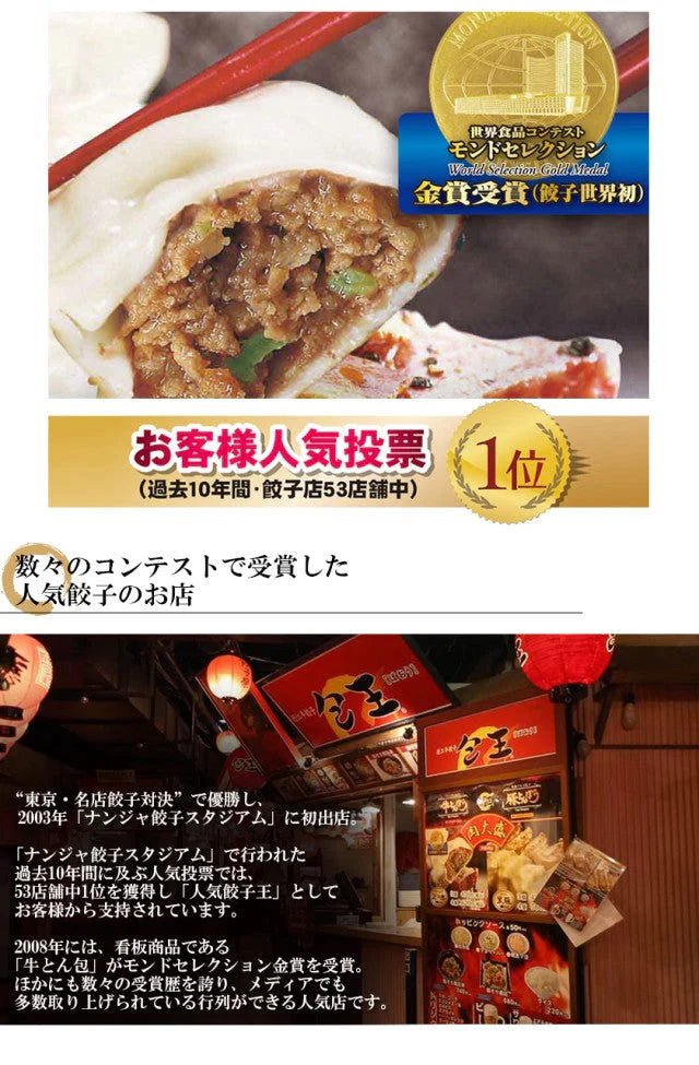 30個×27g 黒毛和牛肉大盛餃子