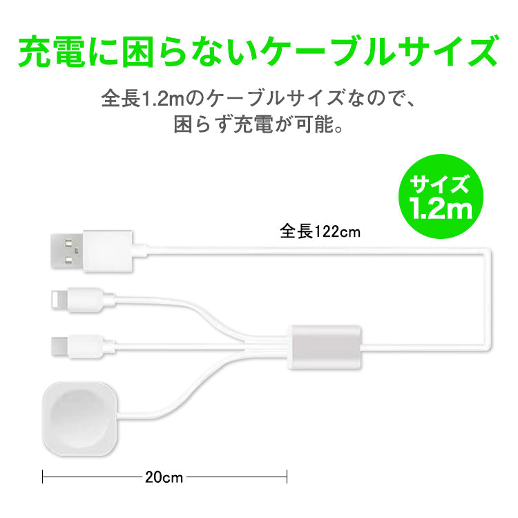 3in1充電ケーブル ライトニングケーブル Micro USB Type C iPhone Apple Watch 3in1 充電 ケーブル 2A 急速充電 1本3役 アイフォン アップル ウォッチ 1.2m