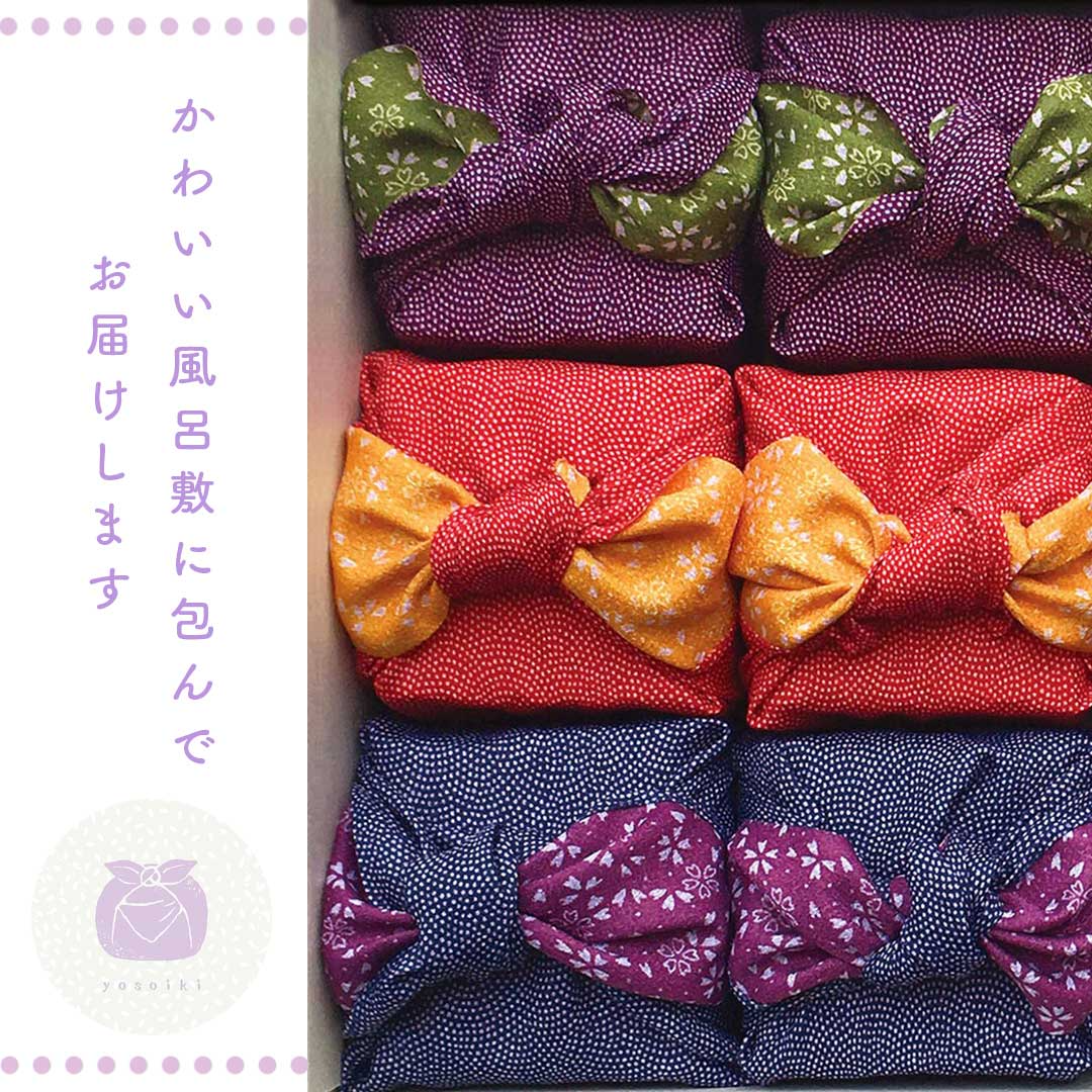 米 精米 yosoiki 風呂敷包み 1.8kg (300g×6) 白米 ななつぼし ひとめぼれ こしひかり おくさま印 食品 国産 ギフト 詰め合わせ 食べ比べ 引っ越し 挨拶 出産 内祝い お中元 お歳暮 結婚 快気 還暦 送料無料