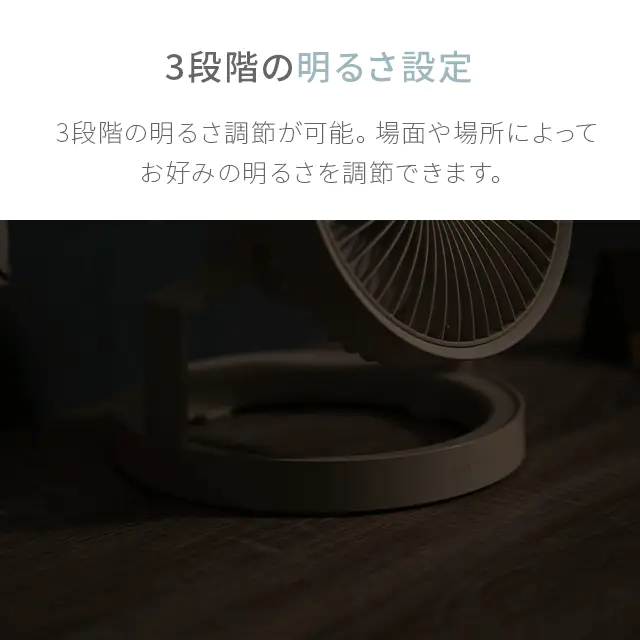 【ゲリラセール】サンドベージュ キャンプ サーキュレーター デスクライト 卓上扇風機 扇風機 照明 LED 明るさ調節 モバイルバッテリー 卓上照明 ライト デスク 静音 オフィス ベッド 部屋 車内 調光 寝室 照明 おしゃれ 防災グッズ アウトドア キャンプ用品