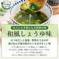 【限定クーポンで20%OFF】ヌルねばスープ 和風しょうゆ 15袋 送料無料
