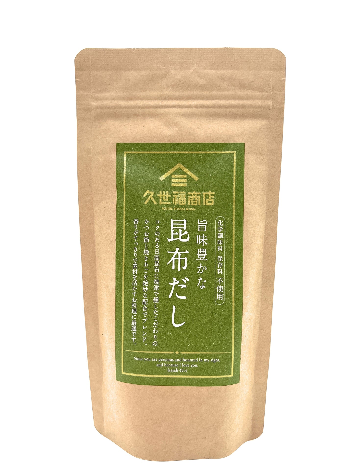 【数量限定】久世福 旨味豊かな 昆布だし 40g（8g×5包）化学調味料・保存料不使用 だしパック