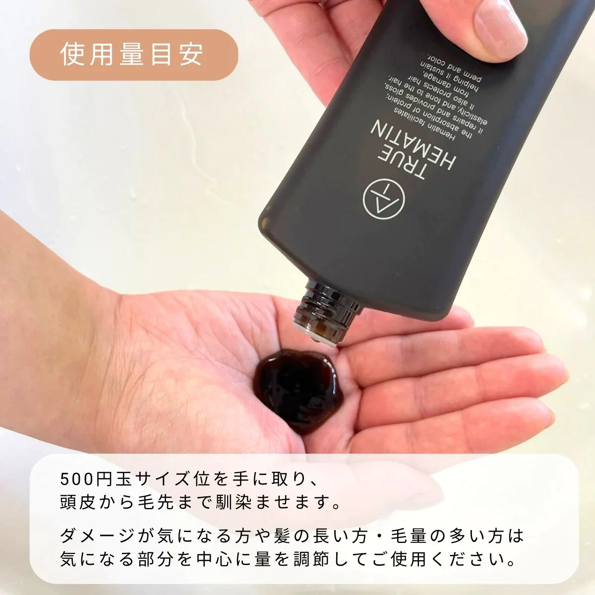 AT トゥルーヘマチン THエッセンス120ml