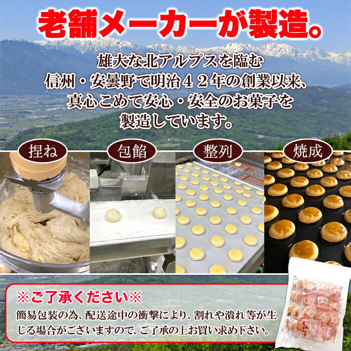 プチパイ3種セット(36個)(りんご いちご 甘栗)/和菓子 パイ アソート 栗 お菓子 おやつ 個包装 間食 配布用 イベント 文化祭 ミニパイ あんこ 詰め合わせ 菓子パイ セット [常温]