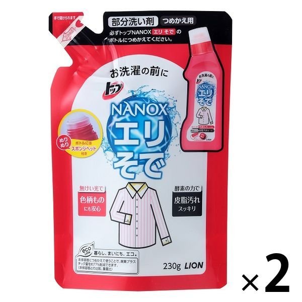 【おまけ付き！】たっぷり2個セット トップ NANOX ナノックス エリそで用