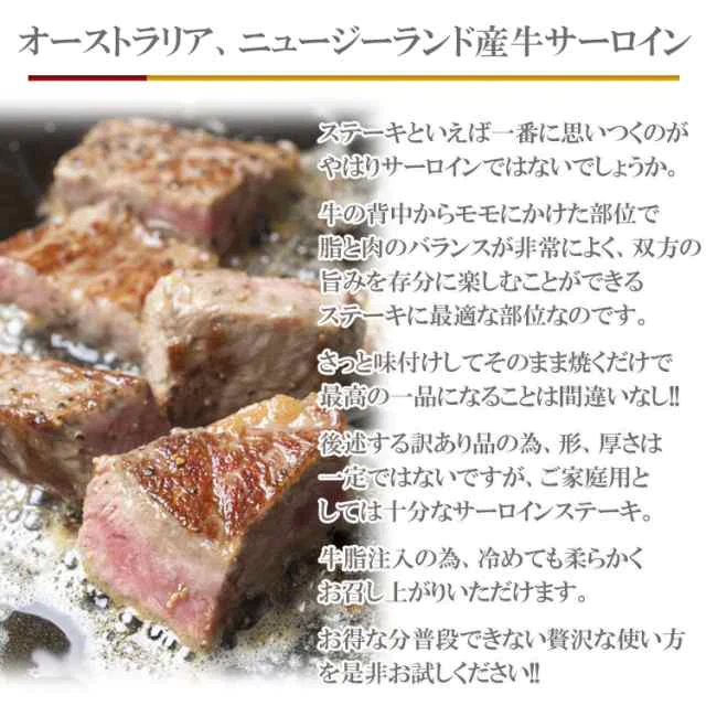 【ゲリラセール】数量限定入荷!!飲食店御用達　訳あり サーロインステーキ スライス ２kg(約10〜15枚入り) 牛肉　業務用