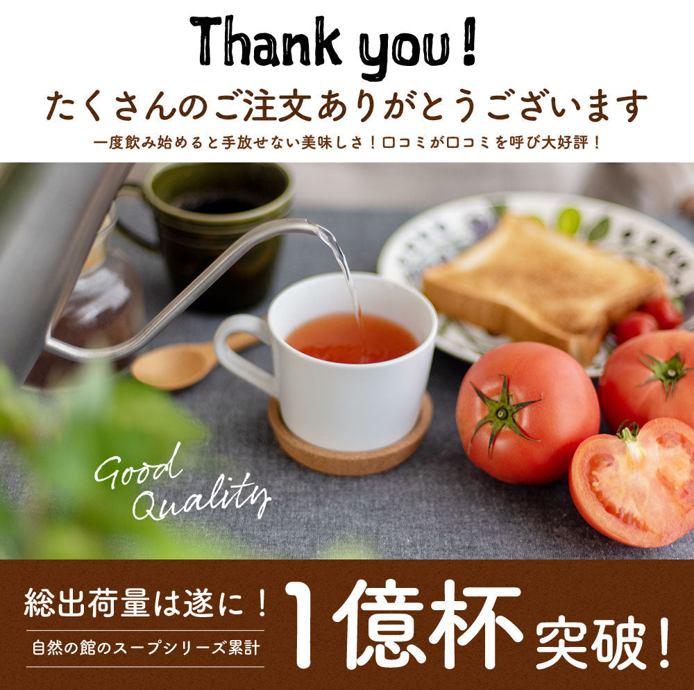 【超得ハイパーSALE】約100杯分 徳用オニオンジンジャースープ 135g×4袋 まとめ買いでお得 計量タイプ たまねぎ 生姜 スープ 送料無料