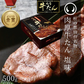 杜の都 仙台 名物 肉厚牛たん 塩味 500g