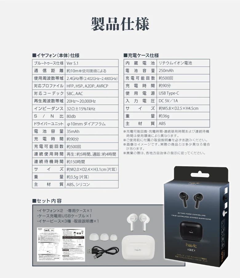 【ホワイト】ワイヤレスイヤホン ノイズキャンセリング ANC Bluetooth5.1 iPhone  アンドロイド 高音質 自動ペアリング  アクティブノイズキャンセリング Android 片耳【エコ得】