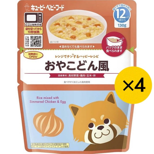 【たっぷり4個！】 キューピー おやこどん風 レンジでチンするハッピーレシピ 12ヶ月～ 離乳食 ベビーフード ※