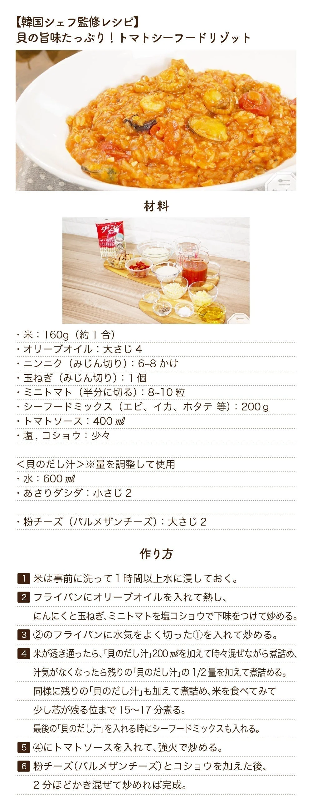 【超シェア買い祭】ダシダ　牛ダシダ 100g＋あさりダシダ 96g（8g×12本）セット　ネコポス　だし