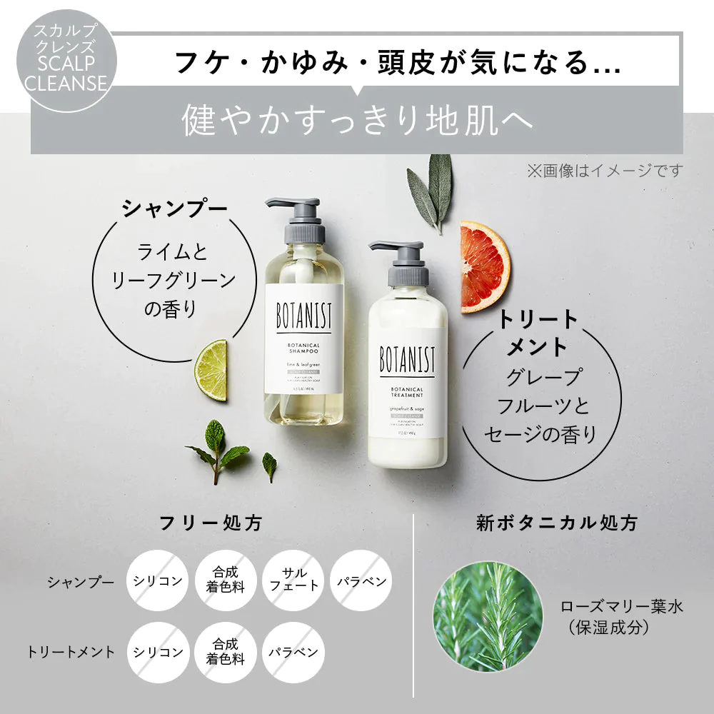 BOTANIST ボタニスト ボタニカルスカルプシャンプー・トリートメントセット ヘアケア ぼたにすと【超得ハイパーSALE】