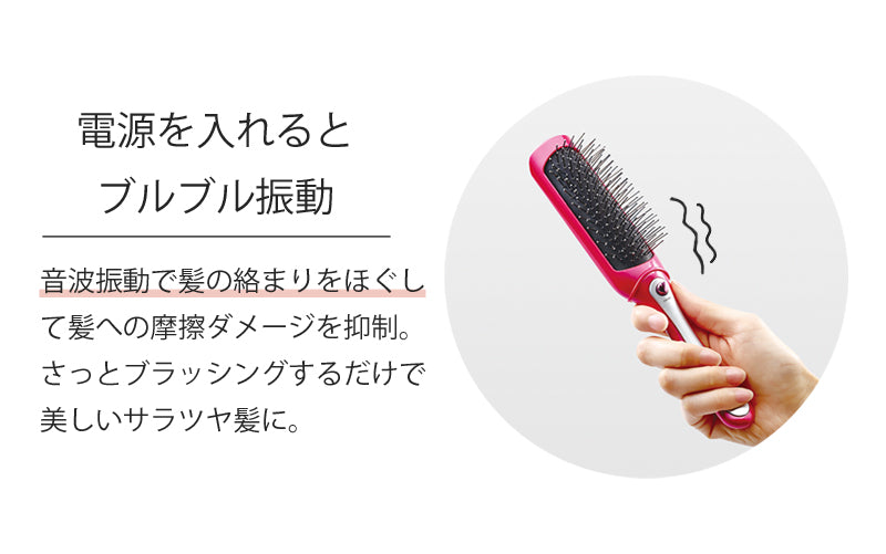 【5人シェア買いでお得】コイズミ リセットブラシ ヘアブラシ ヘアーブラシ ピンク | くし クシ 海外対応 音波振動磁気ヘアブラシ 振動ブラシ 電動 かわいい 可愛い 静電気 頭皮ケア ヘアケア 人気 絡まない 髪 ツヤ