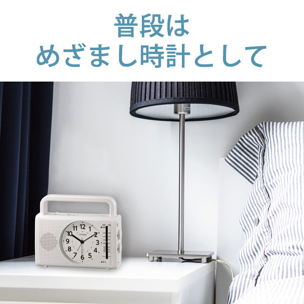 防災クロック(AM/FMラジオ/ワイドFM対応 手動発電機内蔵 携帯電話充電用出力端子USB Type-A) [4RQ001-003]