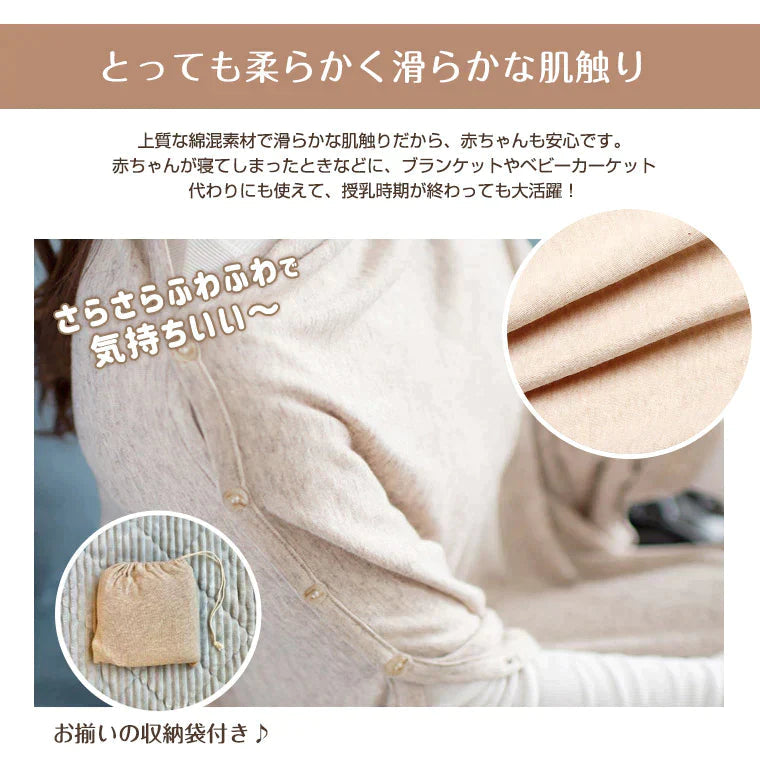 【アプリコット】＼インスタで紹介されました！／送料無料 授乳ケープ 360℃ 360度 ポンチョタイプ ボタン ポンチョ マタニティ 授乳服 通気性 カバー お出かけ シンプル アプリコット グレー 授乳 ベビー 出産祝い ギフト お祝い 安心 柔らかい 人気 新作 おしゃれ 8U40