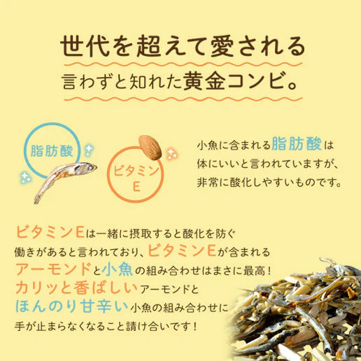 230g アーモンド小魚 燻製アーモンド 送料無料
