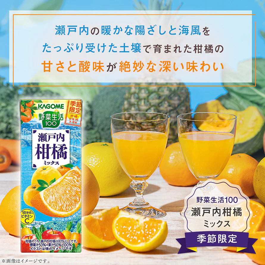 【カゴメ】 野菜生活100 信州白桃・瀬戸内柑橘 195ml （24本×2ケース）アソート48本セット