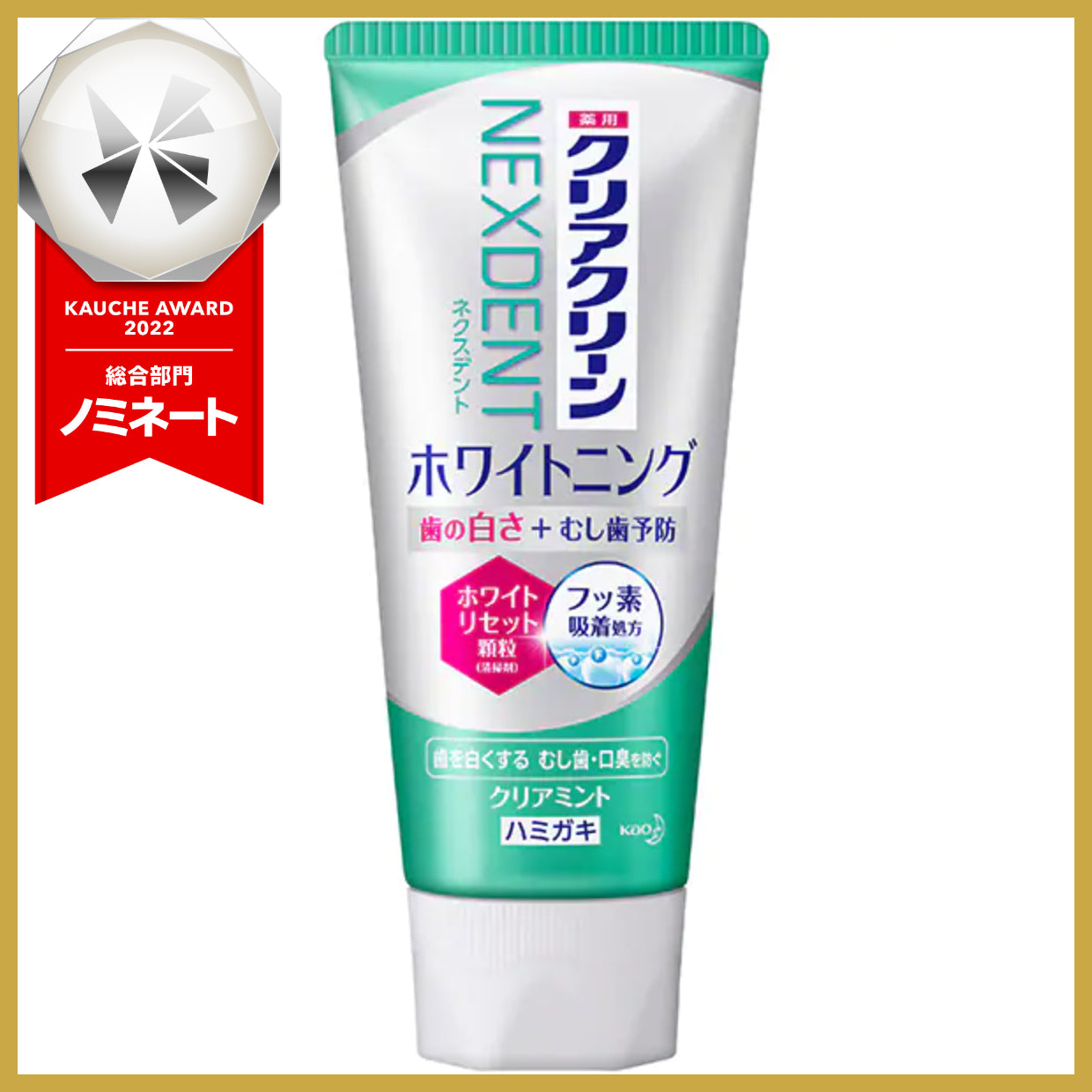 花王 kao クリアクリーン クリアクリーン NEXDENT（ネクスデント） 薬用ハミガキ ホワイトニング クリアミント 120g