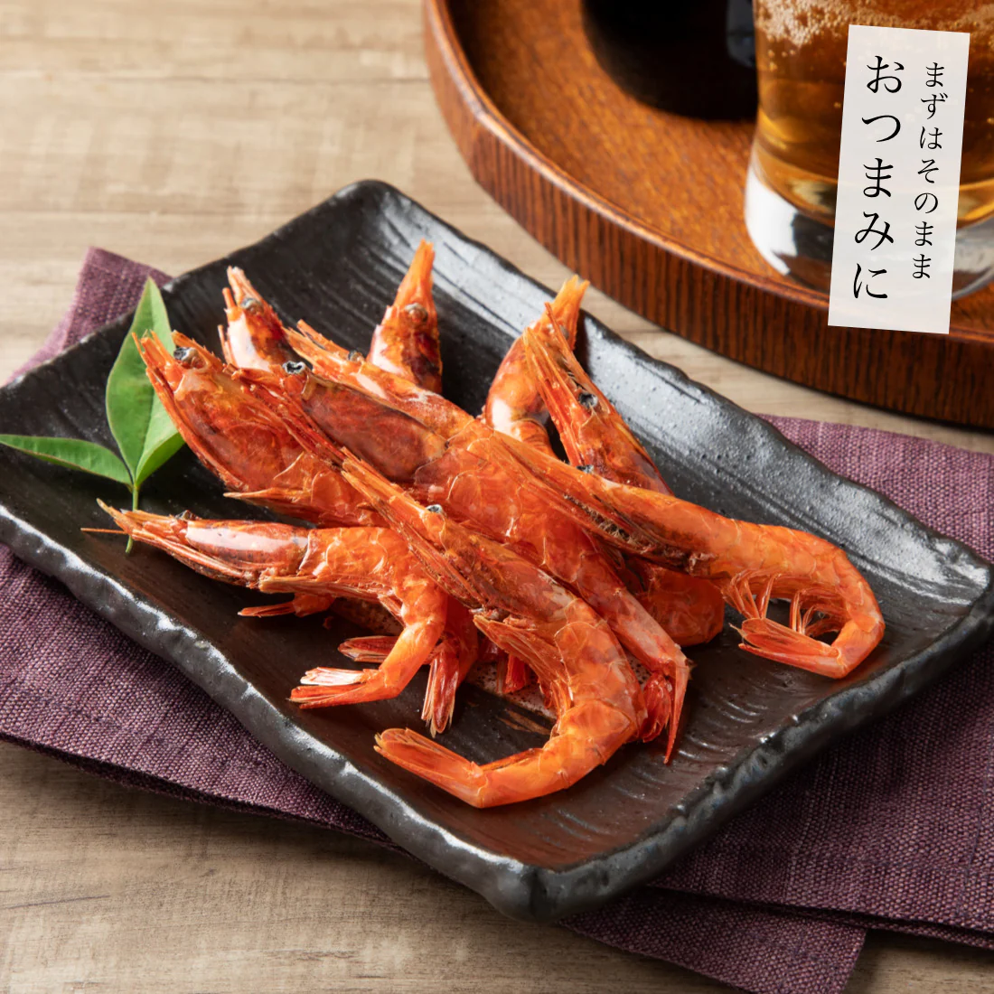 無添加 国産 天然 素干し 甘えび 25g×1袋 福井県 越前産 浜干し甘えび 海鮮 おつまみ つまみ えび 海老 珍味【A配送：常温】