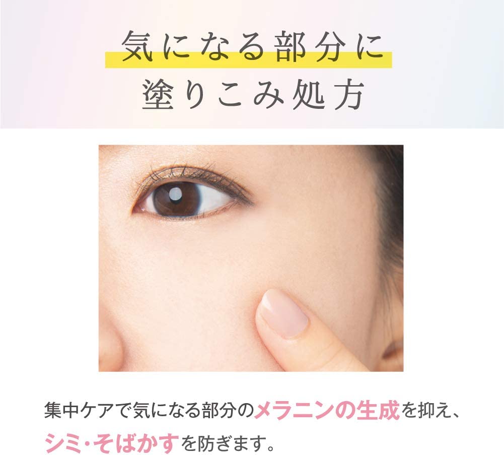 なめらか本舗 薬用美白スポッツクリーム 美容液 19g