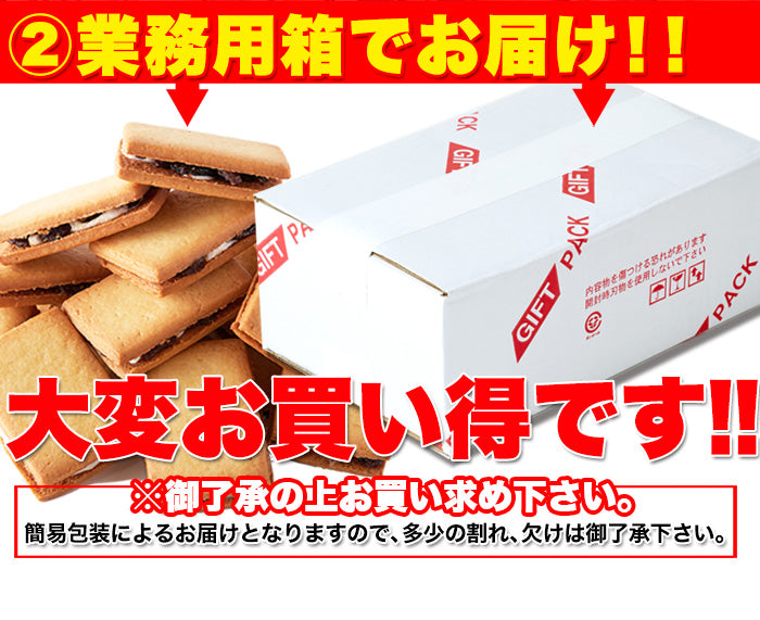 レーズンサンド 30個 個包装 洋菓子 クッキー レーズン 焼菓子 お菓子 おやつ スイーツ 土産 高級 徳用 どっさり 大容量