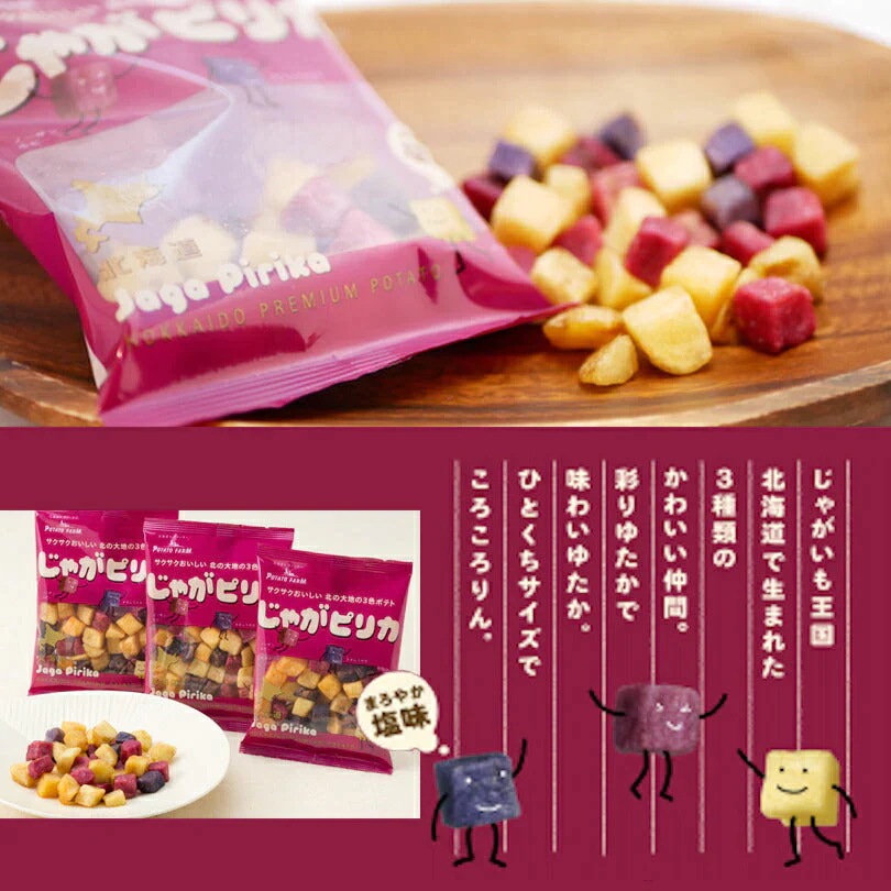 【北海道限定】じゃがピリカ【6袋入×4箱セット】ポテトファーム カルビー