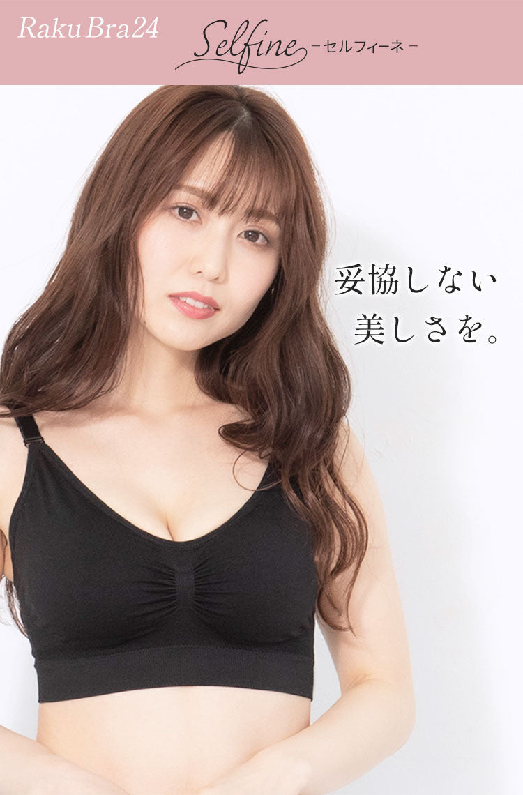 【モーブピンク/3L-4L】 ナイトブラ 《ラクブラ24 セルフィーネ 》 ノンワイヤー ブラ ブラジャー 大きいサイズ 育乳ブラ スポーツブラ スポブラ ブラトップ かわいい 谷間 小胸 ノーワイヤー ワイヤレス ホック ストラップ 調整 / Premina プレミーナ