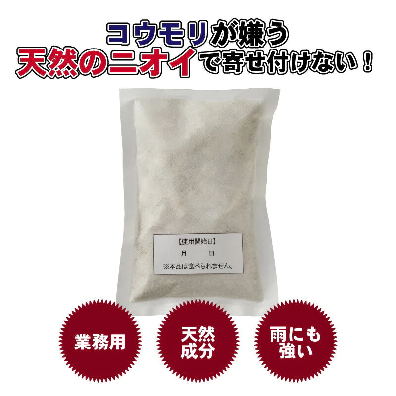 日本製 天然成分 忌避剤 コウモリ バイバイ！ コウモリ忌避剤 害獣 天然ハッカ油使用 コウモリ避け 蝙蝠 こうもり 対策 撃退 コウモリ駆除 コウモリバイバイ 忌避剤 コウモリ忌避 置くだけ簡単