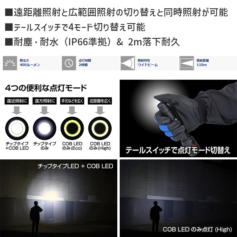 ＋GENTOS(ジェントス) [DI-043D] DIOシリーズ LEDライト 400ルーメン COB LED Ecoモード付き