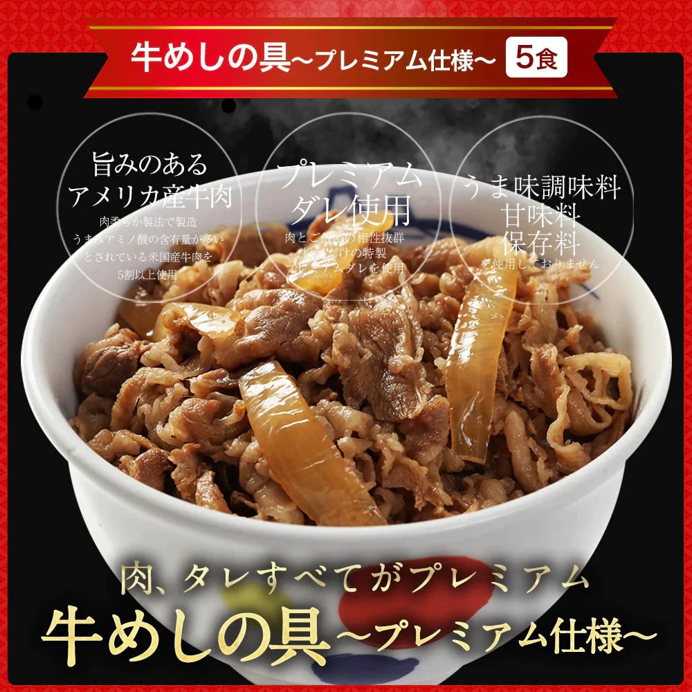 スーパー全部盛り5種20食(プレミアム仕様牛めしの具×5 豚めしの具×3 オリジナルカレー×8 カルビ焼肉×2 豚生姜焼き×2) 送料無料 冷凍食品 冷凍 おかず セット 冷食 お惣菜 牛丼 肉 業務用 惣菜 お弁当【家計お助けSALE】