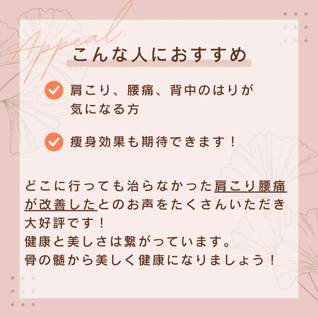 背中カワハギ（筋膜リリース）【美容サロンチケット】 エステ/美容/東京/目黒/A.mstic